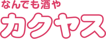カクヤス